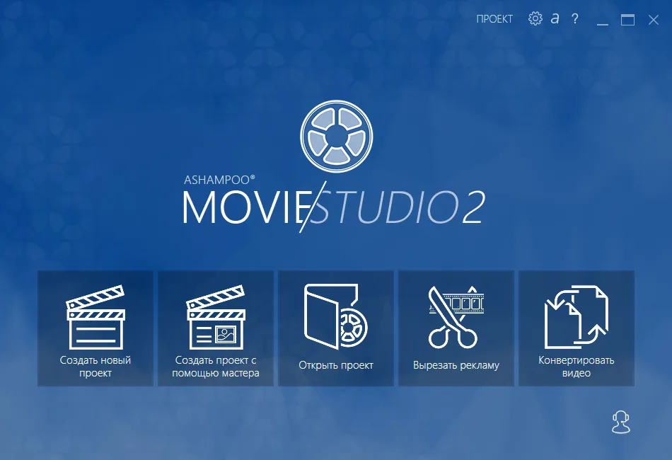 Ashampoo Movie Studio Ashampoo Movie Studio