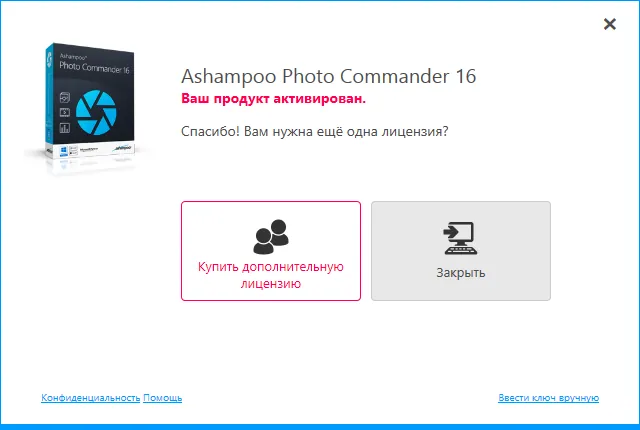 Ashampoo Photo Commander скачать с ключом Ashampoo Photo Commander скачать с ключом