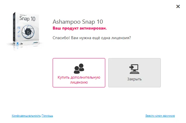Ashampoo Snap скачать Ashampoo Snap скачать