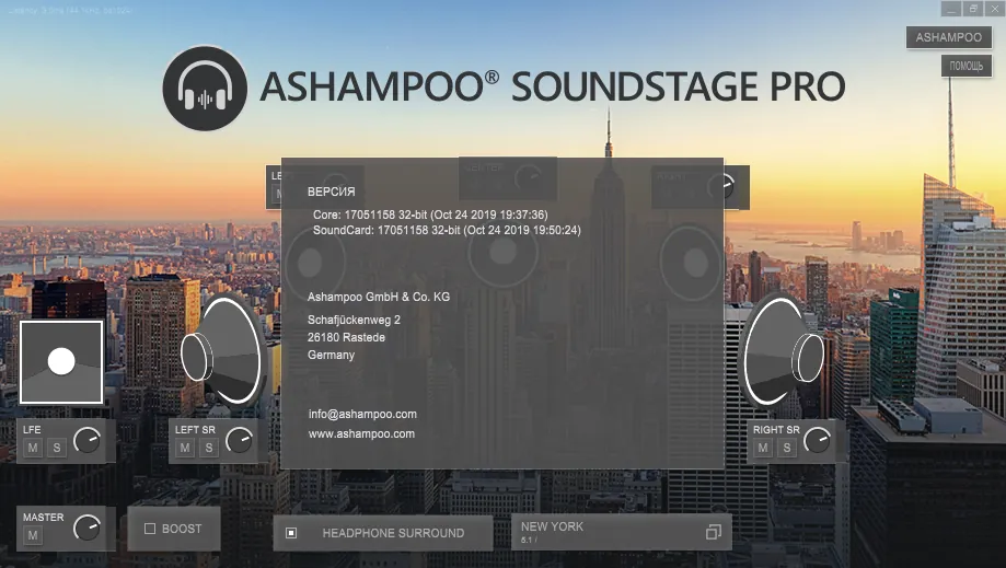 Ashampoo Soundstage Pro Ashampoo Soundstage Pro