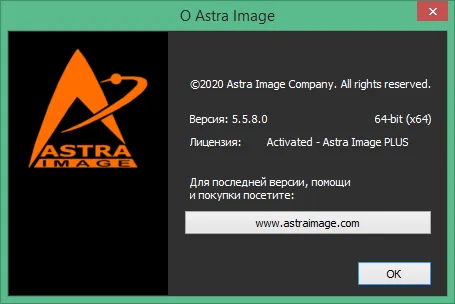 Astra Image скачать Astra Image скачать