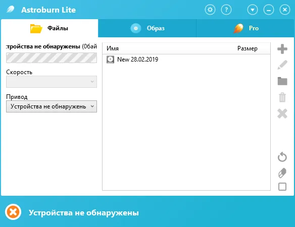 astroburn lite скачать бесплатно русская версия astroburn lite скачать бесплатно русская версия