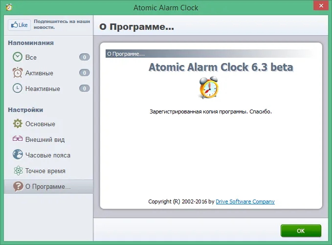 atomic alarm clock код активации atomic alarm clock код активации