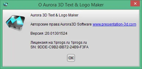 Aurora 3D Text & Logo Maker скачать Aurora 3D Text & Logo Maker скачать
