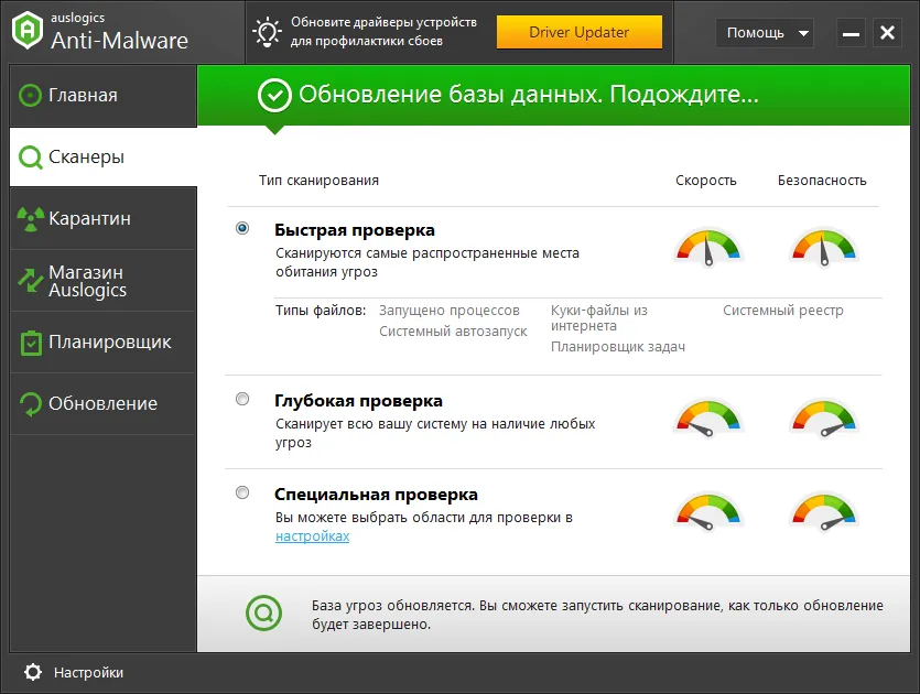 Auslogics Anti Malware активация Auslogics Anti Malware активация