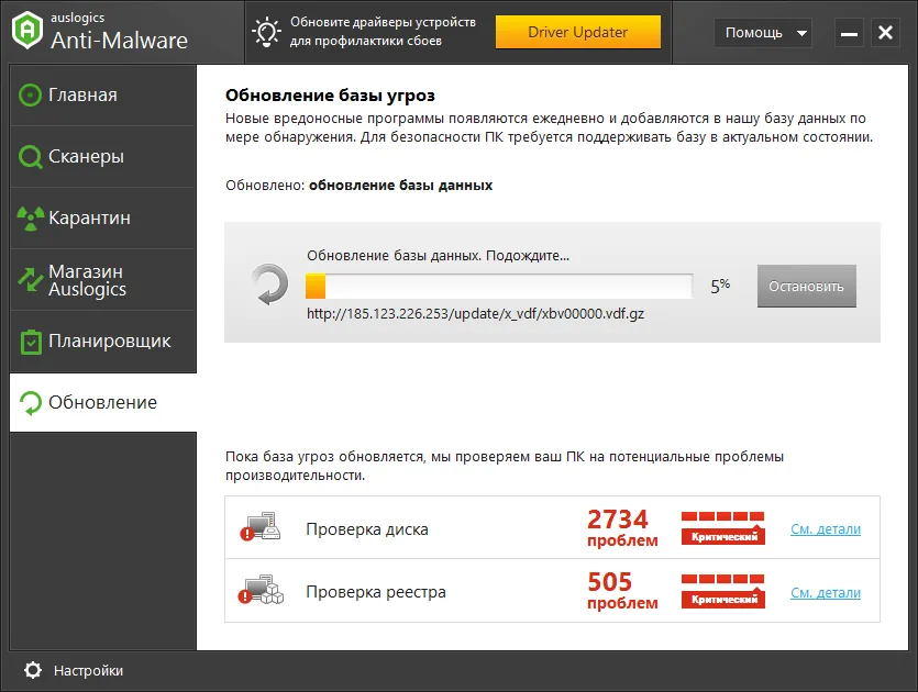 Auslogics Anti Malware ключ Auslogics Anti Malware ключ