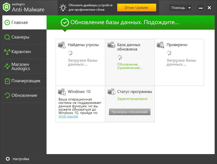 Auslogics Anti Malware Auslogics Anti Malware