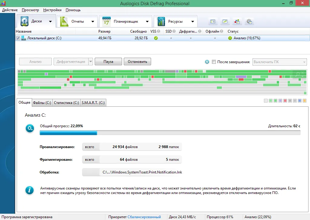 Auslogics Disk Defrag ключ Auslogics Disk Defrag ключ