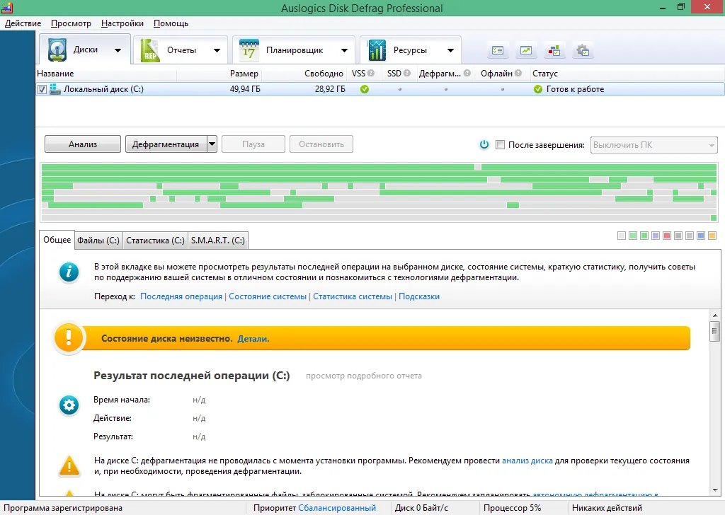 Auslogics Disk Defrag Pro Auslogics Disk Defrag Pro