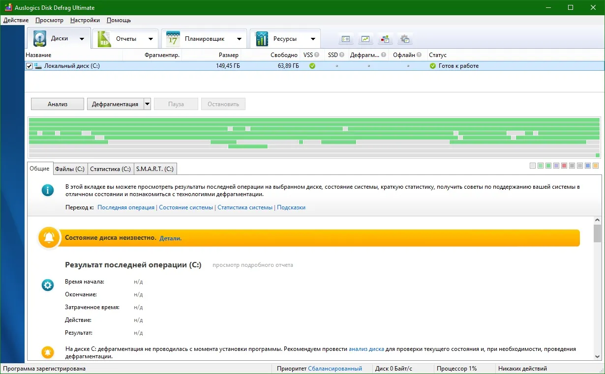 Auslogics Disk Defrag Ultimate Auslogics Disk Defrag Ultimate