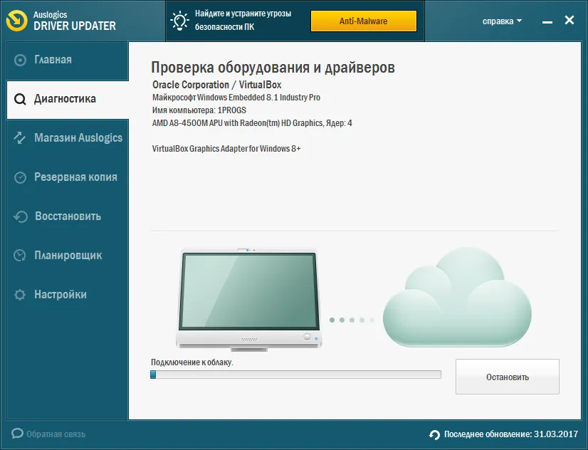 Auslogics Driver Updater активация Auslogics Driver Updater активация