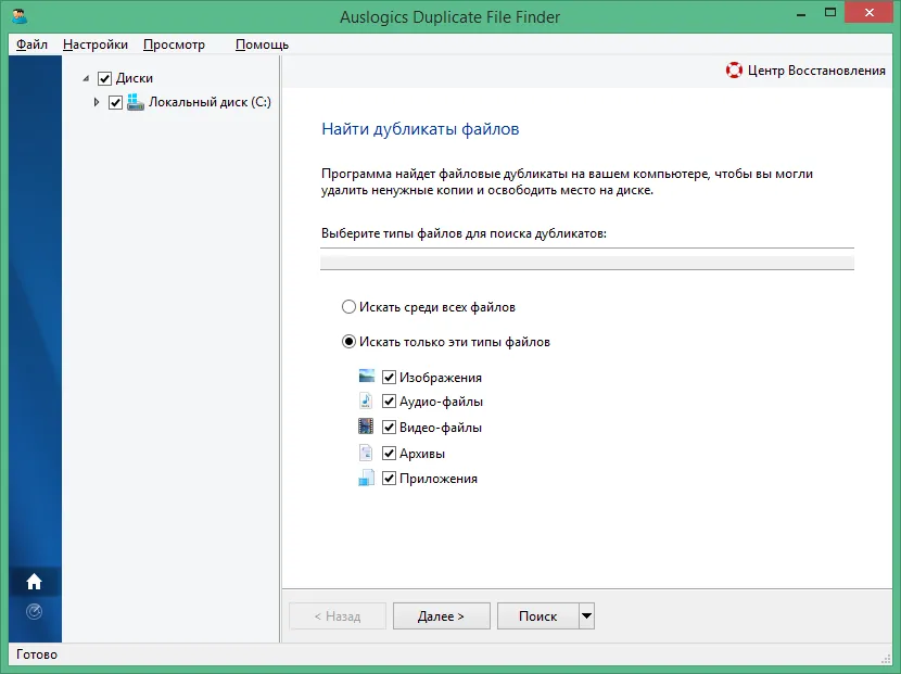 auslogics duplicate file finder auslogics duplicate file finder