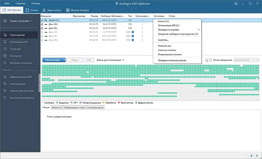 Auslogics SSD Optimizer Auslogics SSD Optimizer