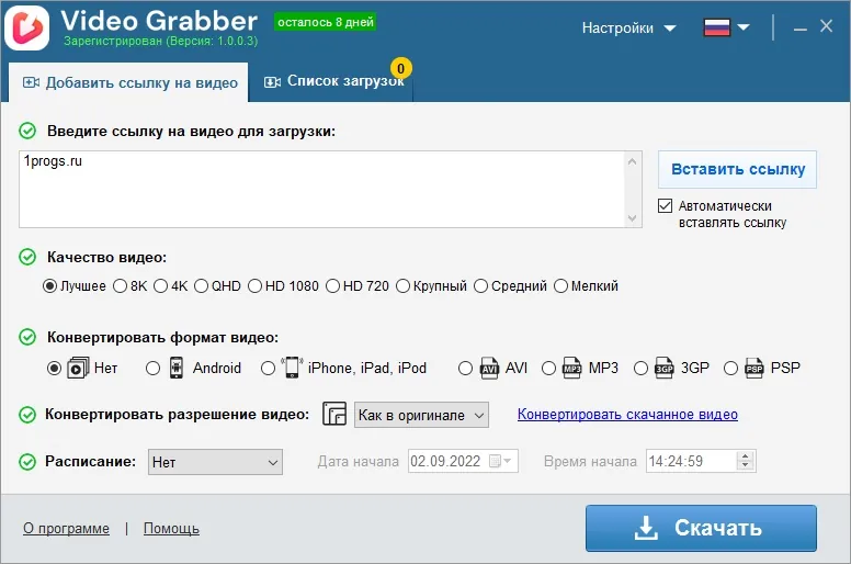 Auslogics Video Grabber Pro Auslogics Video Grabber Pro