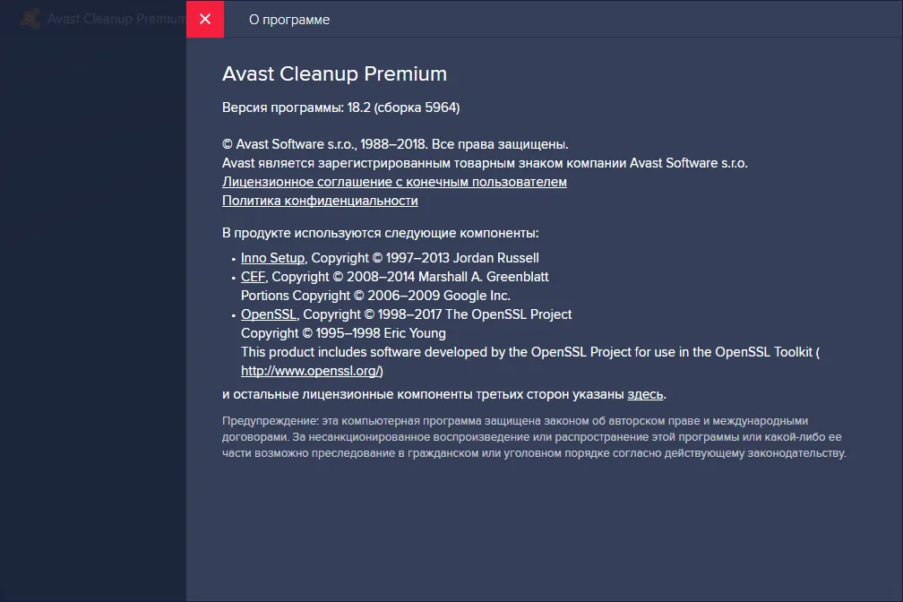 avast cleanup premium код активации 2018 avast cleanup premium код активации 2018