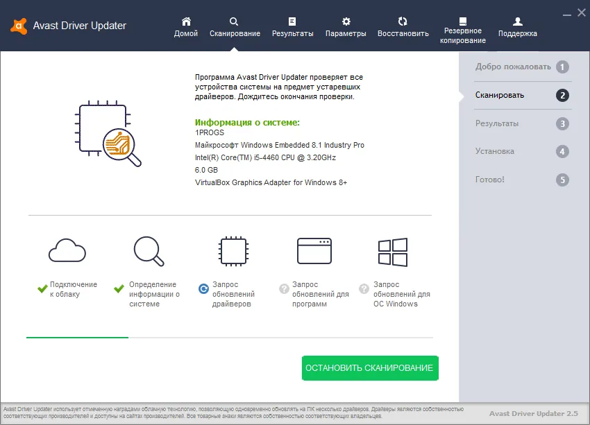 Avast Driver Updater лицензионный ключ Avast Driver Updater лицензионный ключ