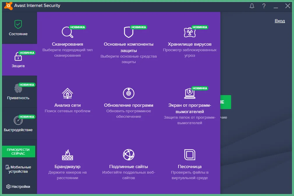 Avast Internet Security ключ Avast Internet Security ключ