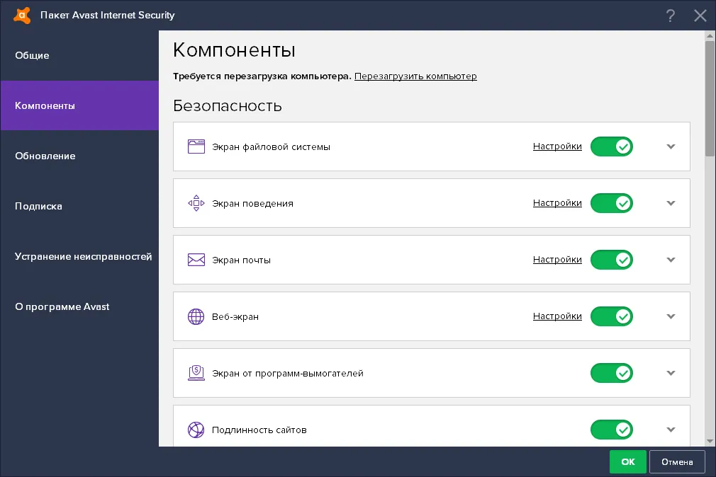 Avast Internet Security код активации Avast Internet Security код активации