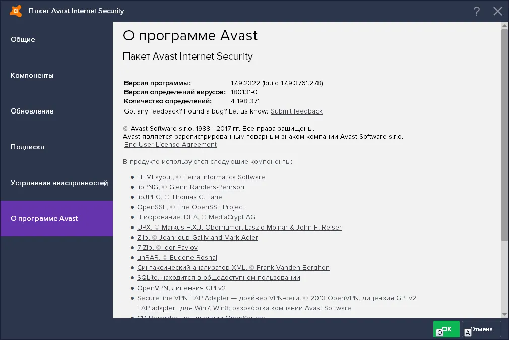 Avast Internet Security скачать с ключом Avast Internet Security скачать с ключом