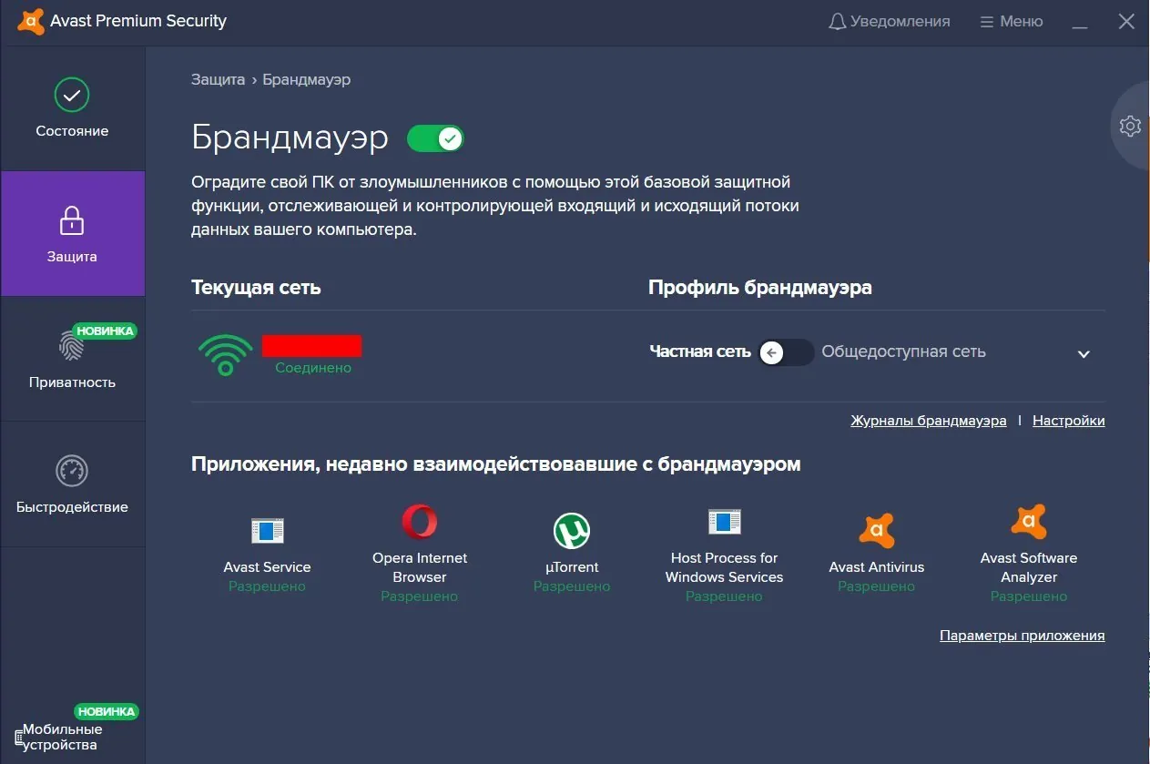 Avast Premium Security Avast Premium Security