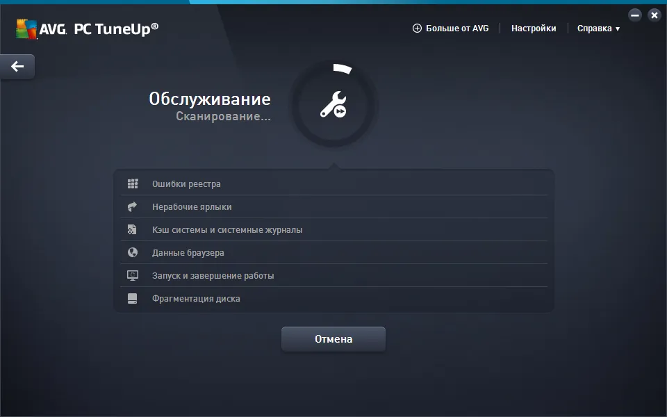 AVG PC Tuneup Pro ключ AVG PC Tuneup Pro ключ