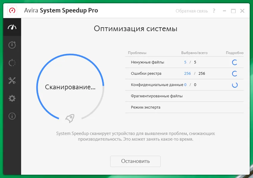 Avira System Speedup активация Avira System Speedup активация