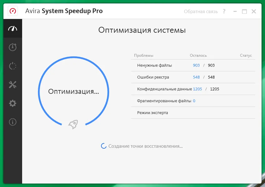 Avira System Speedup ключ Avira System Speedup ключ