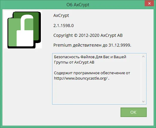 AxCrypt скачать AxCrypt скачать