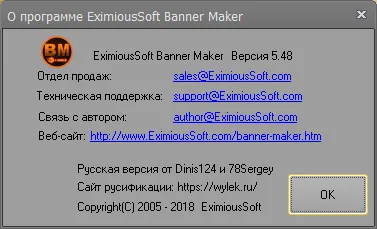 Banner Maker скачать Banner Maker скачать