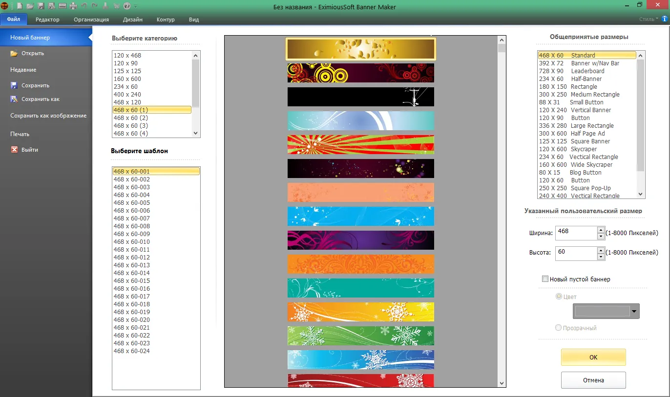 Banner Maker Banner Maker