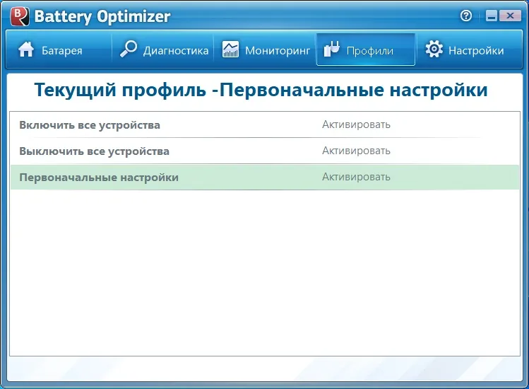 Battery Optimizer скачать бесплатно на русском Battery Optimizer скачать бесплатно на русском