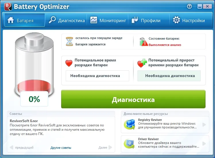 Battery Optimizer Battery Optimizer