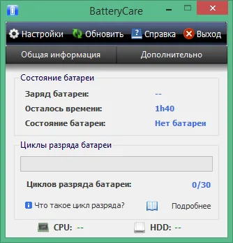 BatteryCare BatteryCare