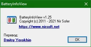 BatteryInfoView скачать на русском BatteryInfoView скачать на русском