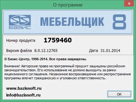 базис мебельщик 10 скачать торрент базис мебельщик 10 скачать торрент