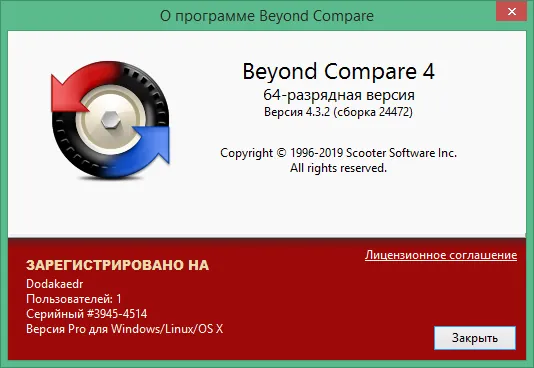 beyond compare 4 rus portable beyond compare 4 rus portable