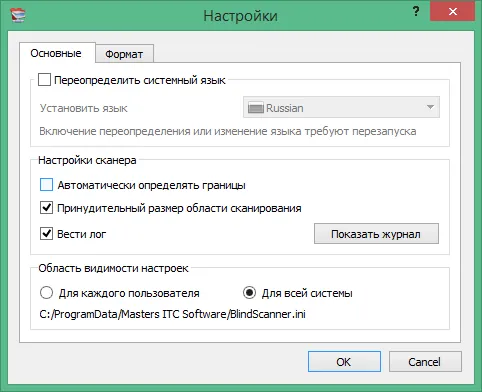 BlindScanner Pro активация BlindScanner Pro активация