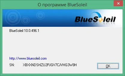 BlueSoleil скачать с ключом BlueSoleil скачать с ключом