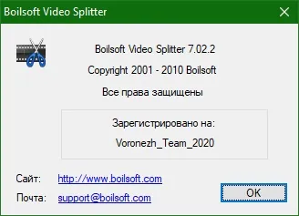 Boilsoft Video Splitter скачать Boilsoft Video Splitter скачать
