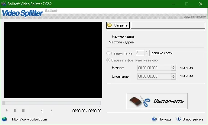 Boilsoft Video Splitter Boilsoft Video Splitter