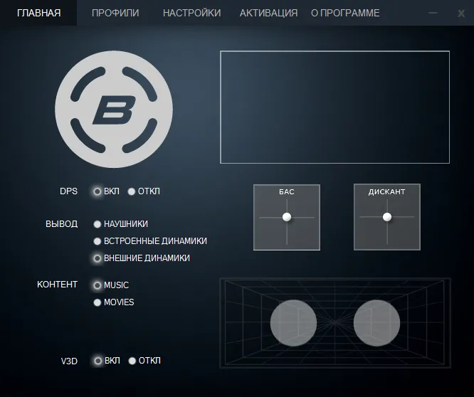 Bongiovi Acoustics DPS Audio Enhancer Bongiovi Acoustics DPS Audio Enhancer