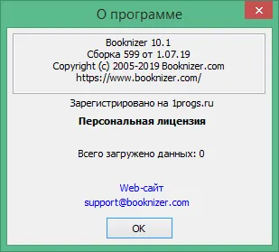 Booknizer скачать торрент Booknizer скачать торрент