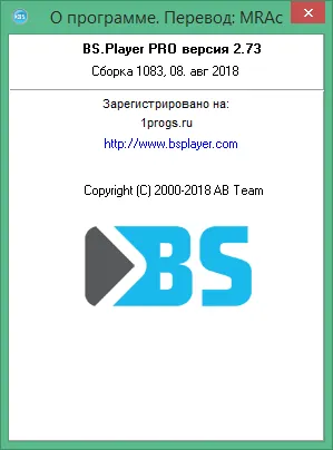 bsplayer скачать бесплатно русская версия bsplayer скачать бесплатно русская версия