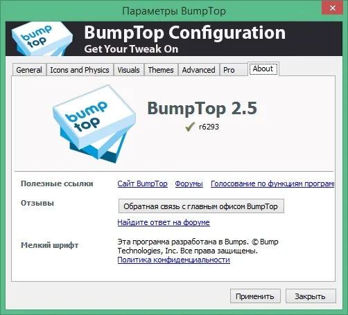 BumpTop скачать BumpTop скачать