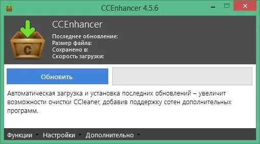 CCEnhancer CCEnhancer