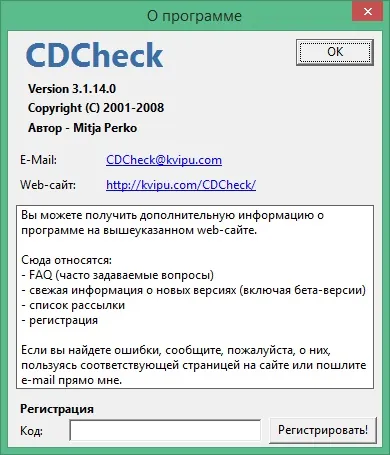 CDCheck скачать CDCheck скачать