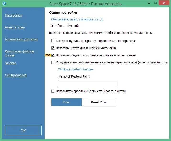 clean space pro ключ активации лицензионный clean space pro ключ активации лицензионный