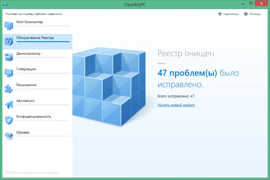 CleanMyPC активация CleanMyPC активация