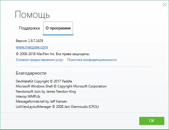 CleanMyPC ключ CleanMyPC ключ