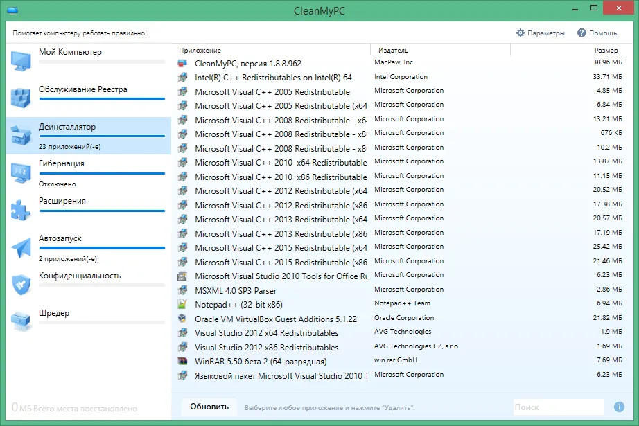 CleanMyPC код активации CleanMyPC код активации